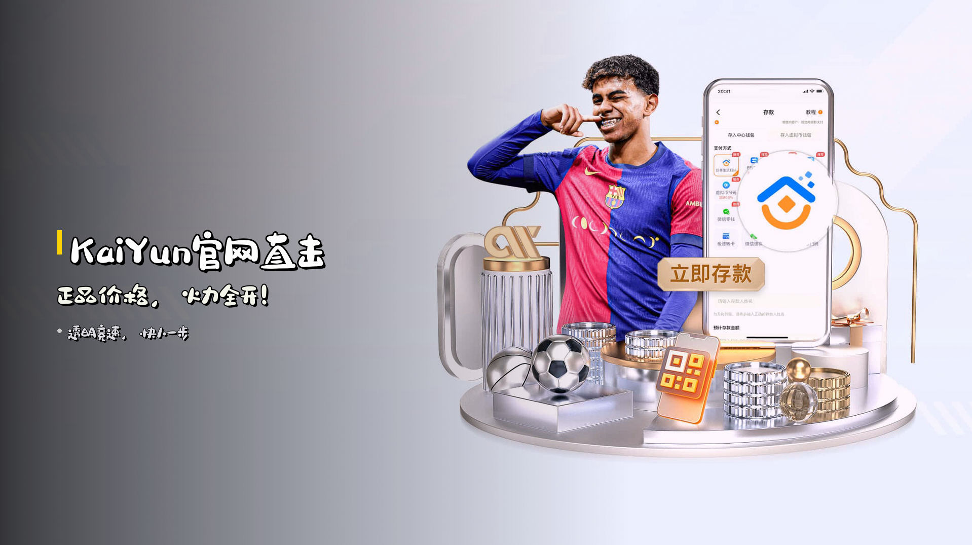 KaiYun官网直击<strong>正品价格</strong>，火力全开！