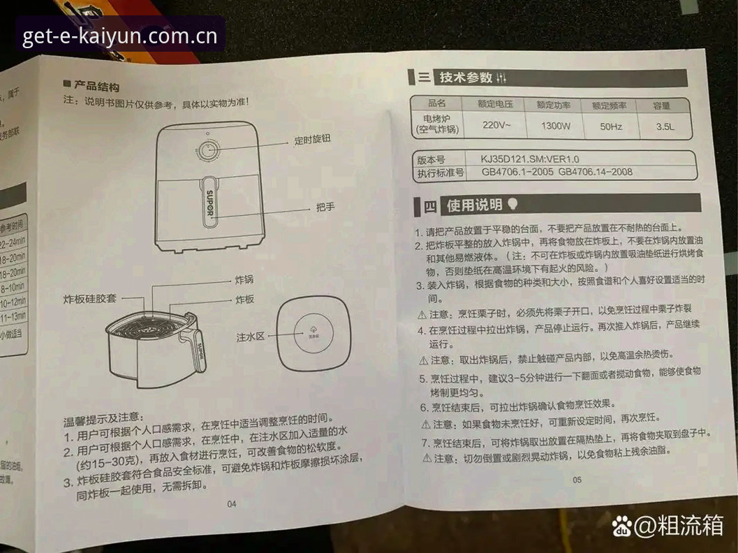 KaiYun平台KJ72官方购买渠道最新动态：正品保障与新手操作指南全解析