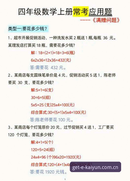 KaiYun官网购物常见问题详解：从正品保障到退换政策